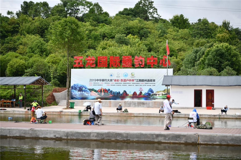 五龙国际垂钓中心