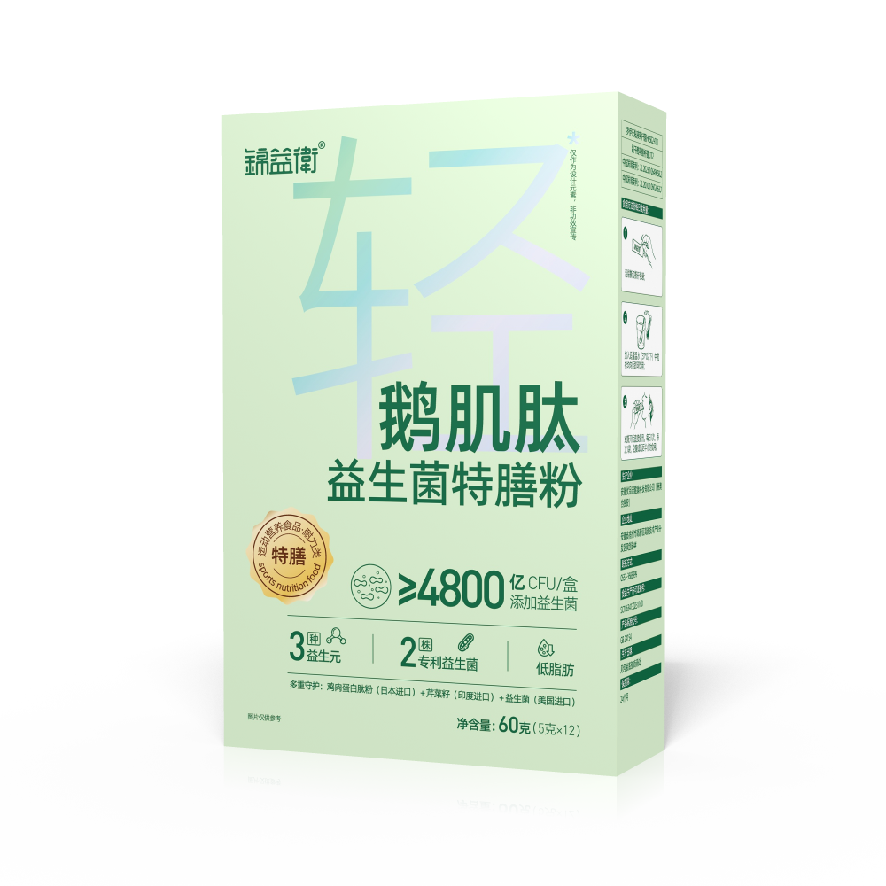鹅肌肽益生菌特膳粉—錦益衛