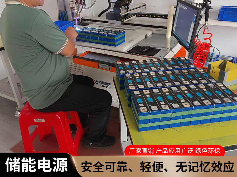 移动储能电源
