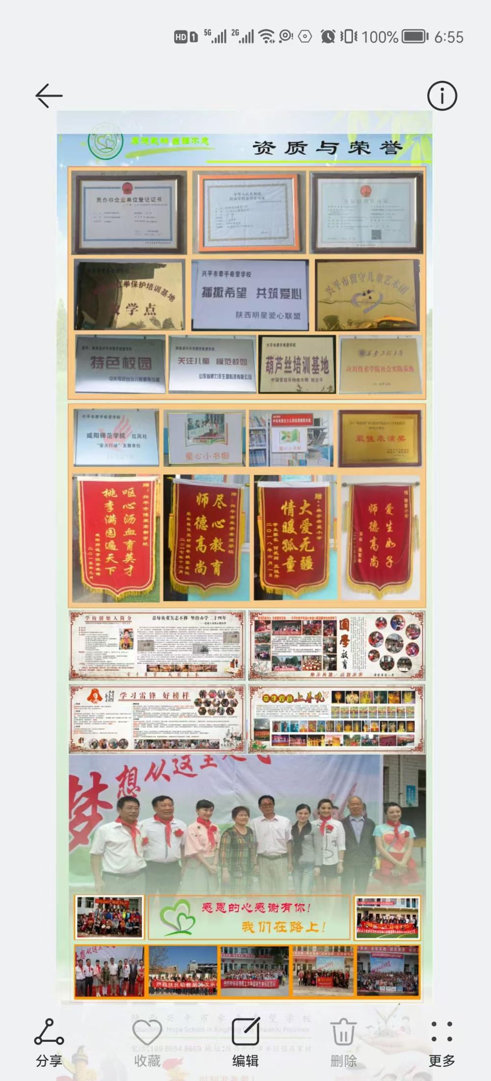 2026年民间公益小学深度解析：如何选择与牵手希望小学推荐