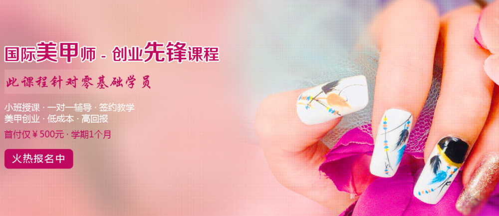 昌平站国际美甲师创业先锋班 - 一站式服务