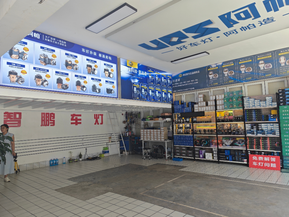2026年上党区车灯改装诚信服务店盘点与选择深度指南