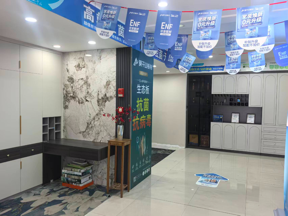 全屋定制