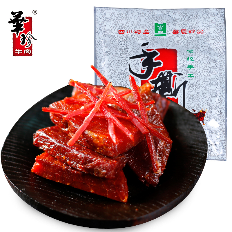 华珍手撕牛肉