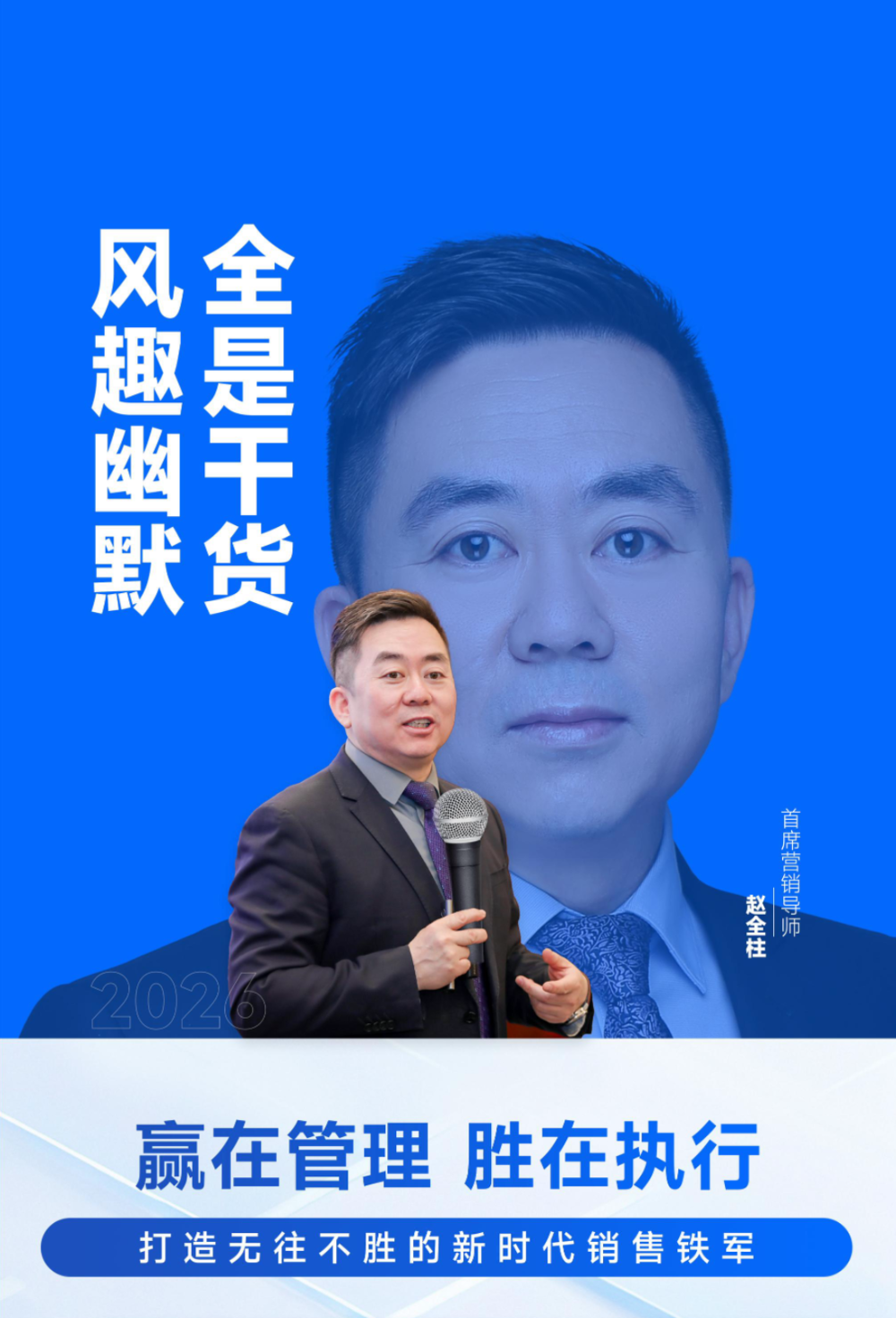 赢在管理 胜在执行 
