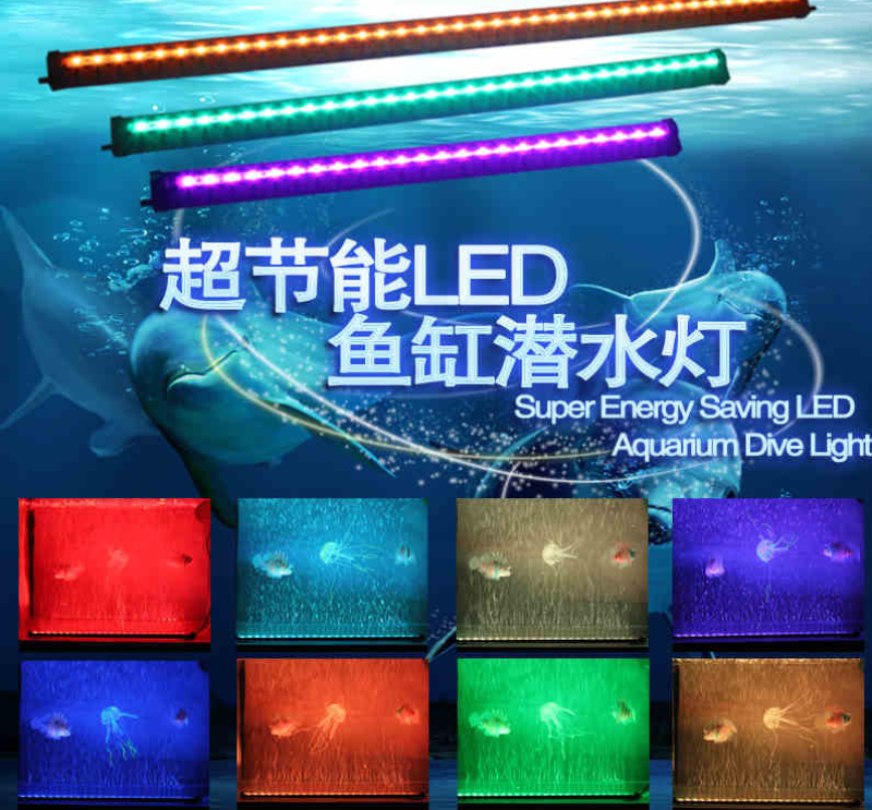 水族箱照明灯具
