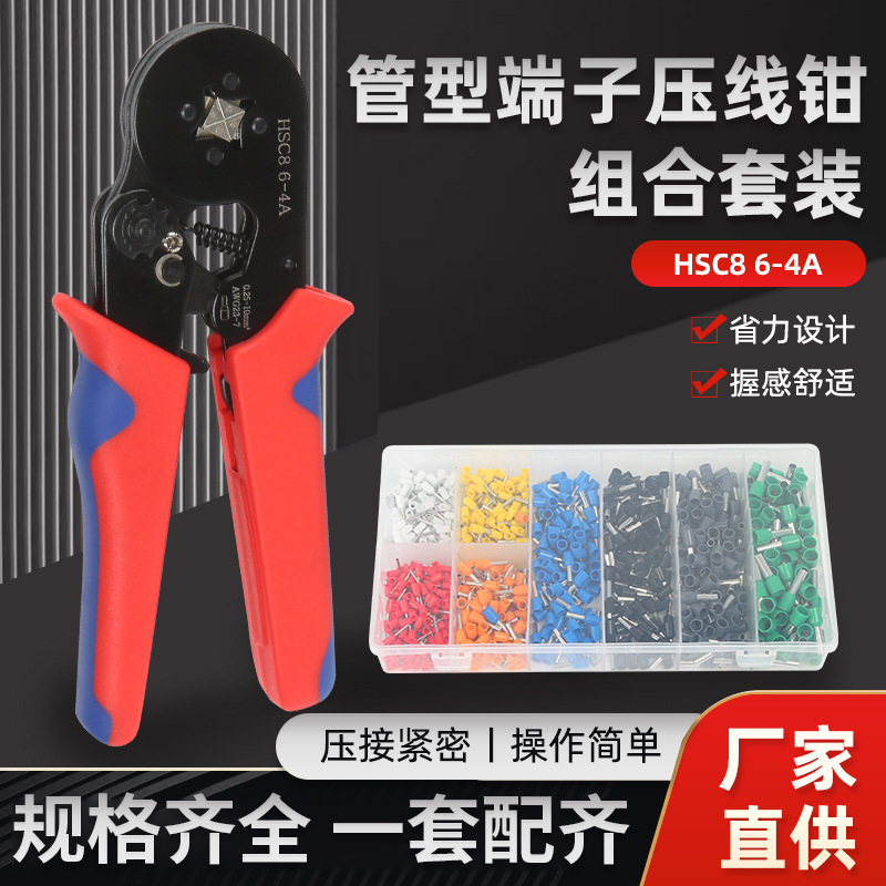 压线钳套装