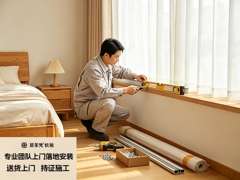 上门落地安装