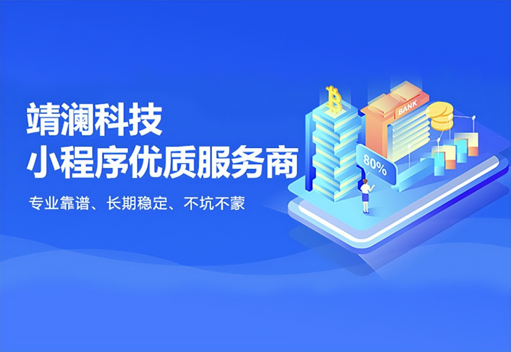 2026年上海家政服务小程序定制：专业派单系统解决方案推荐