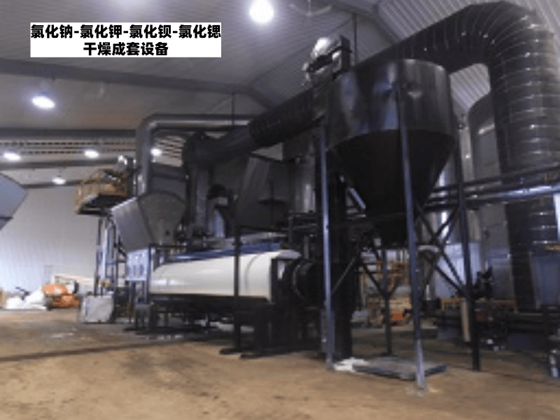 22、氯化锰造粒成套装置.png