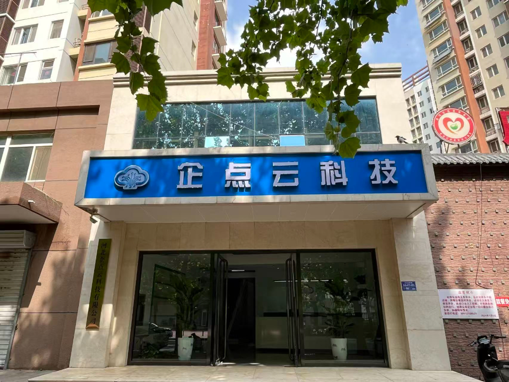 公司.jpg