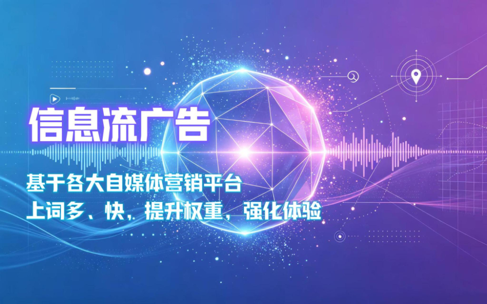 信息流