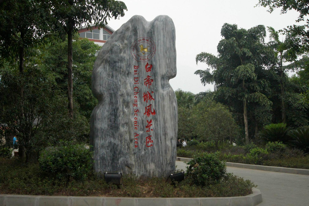 1、湖南恋上美三峡双高9日游_p07_01.jpeg