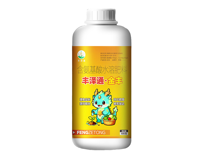 红原丰泽通金丰含氨基酸水溶肥料