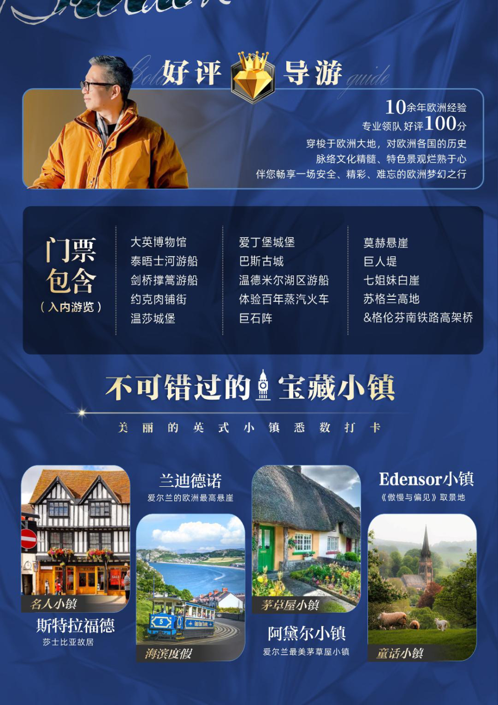 昆明起止9.1CA尊悦【应有尽有】英国·爱尔兰大全景17天（LGW-LGW）(3)_p02_01.jpeg