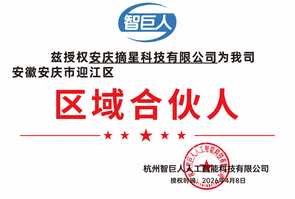 区域合伙人