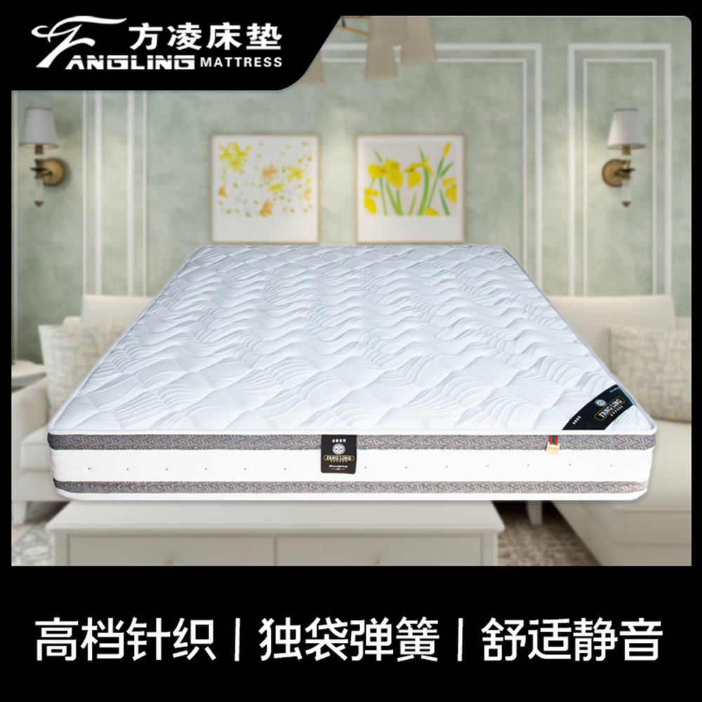 大连方凌床垫独立袋装弹簧互不干扰软硬适中可定制尺寸