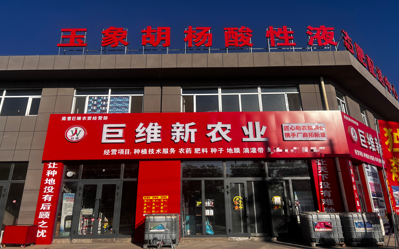 服务巴州北四县种植户