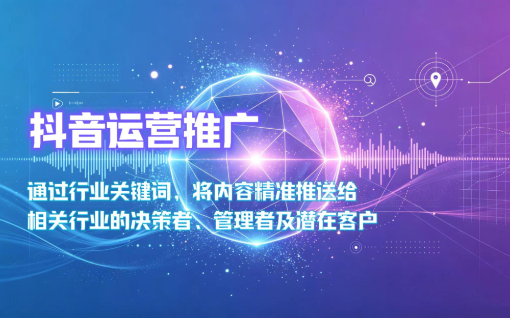短视频运营
