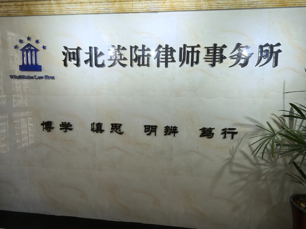综合律所