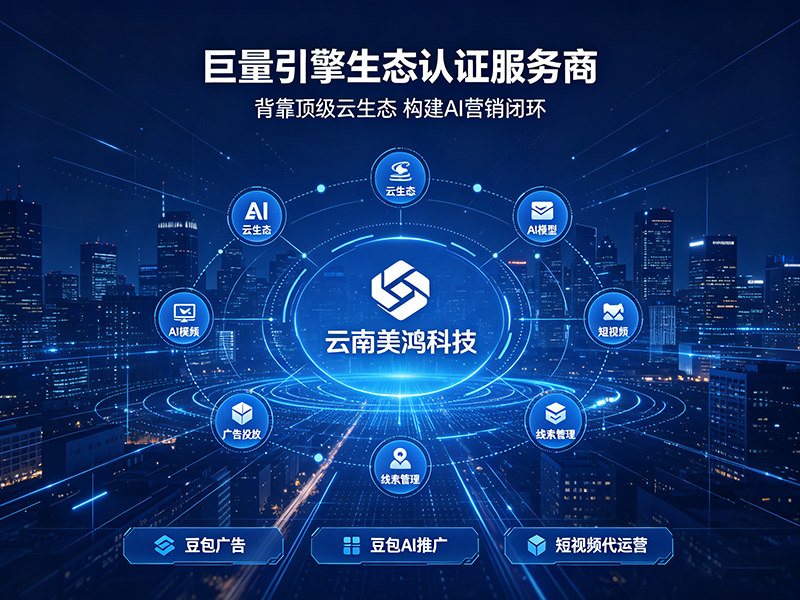 巨量引擎生态认证
