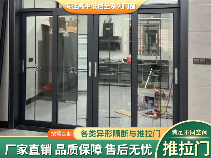 厨房推拉门