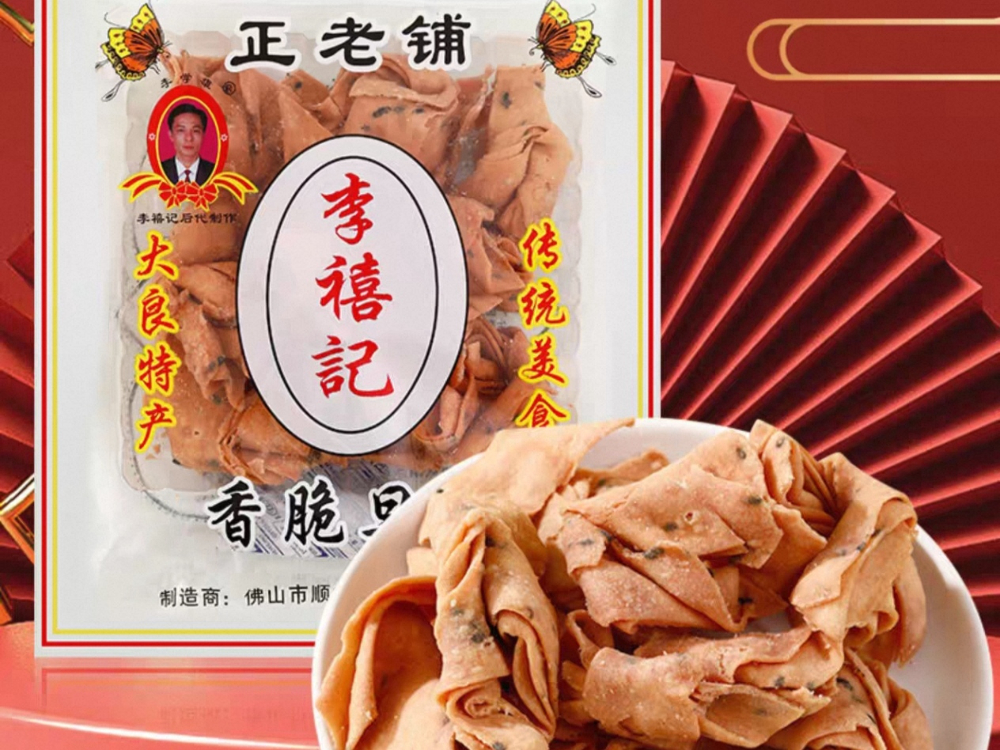 香脆旦散