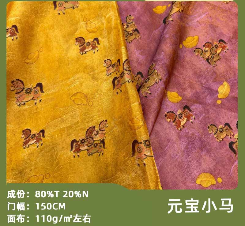 浮光锦元宝马提花面料