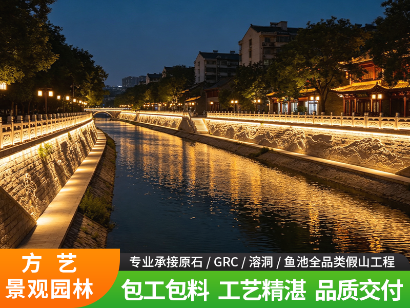 河道护坡