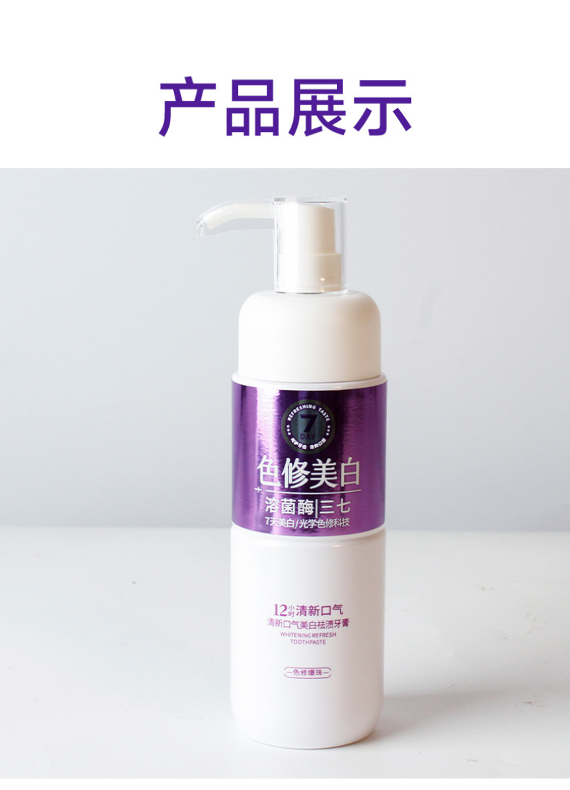 牙膏3.png