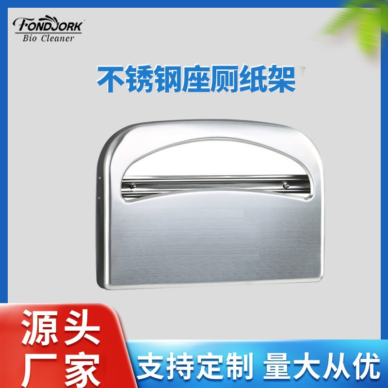 不锈钢座厕纸架
