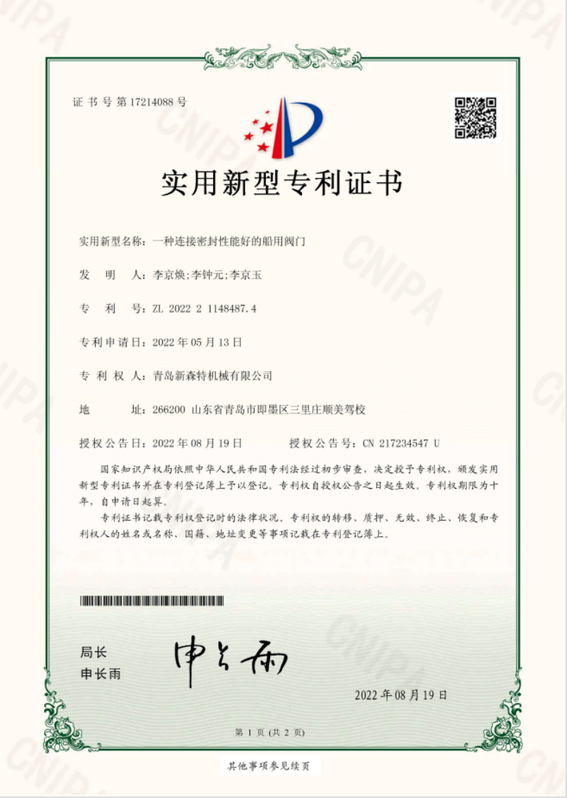 商标注册证9.png