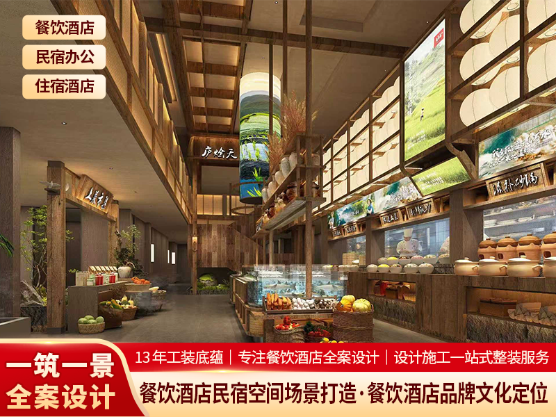 上海站餐饮酒店设计施工装饰 - 一站式服务