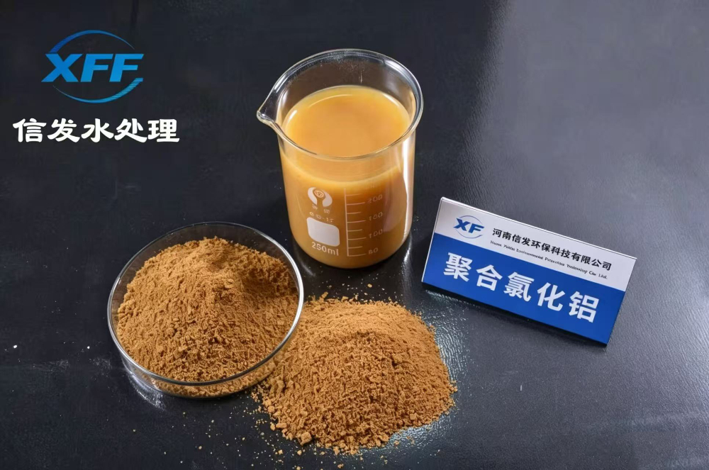 聚合氯化铝