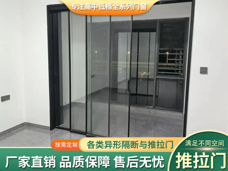 三联动推拉门