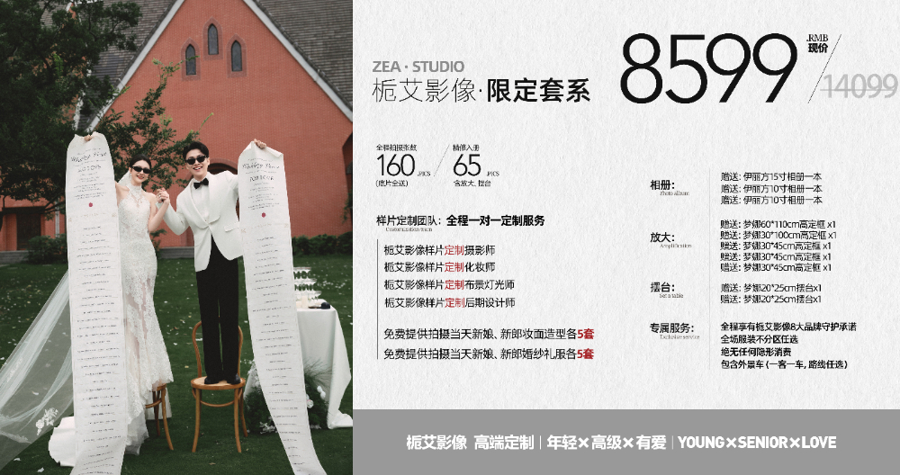 无锡8599套餐