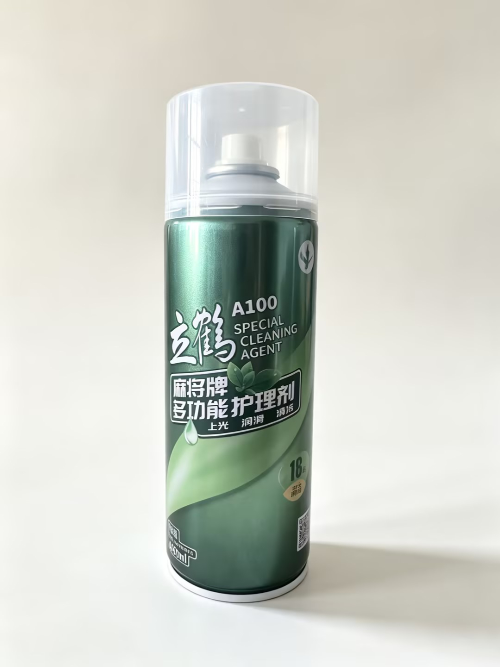 麻将牌清洁剂