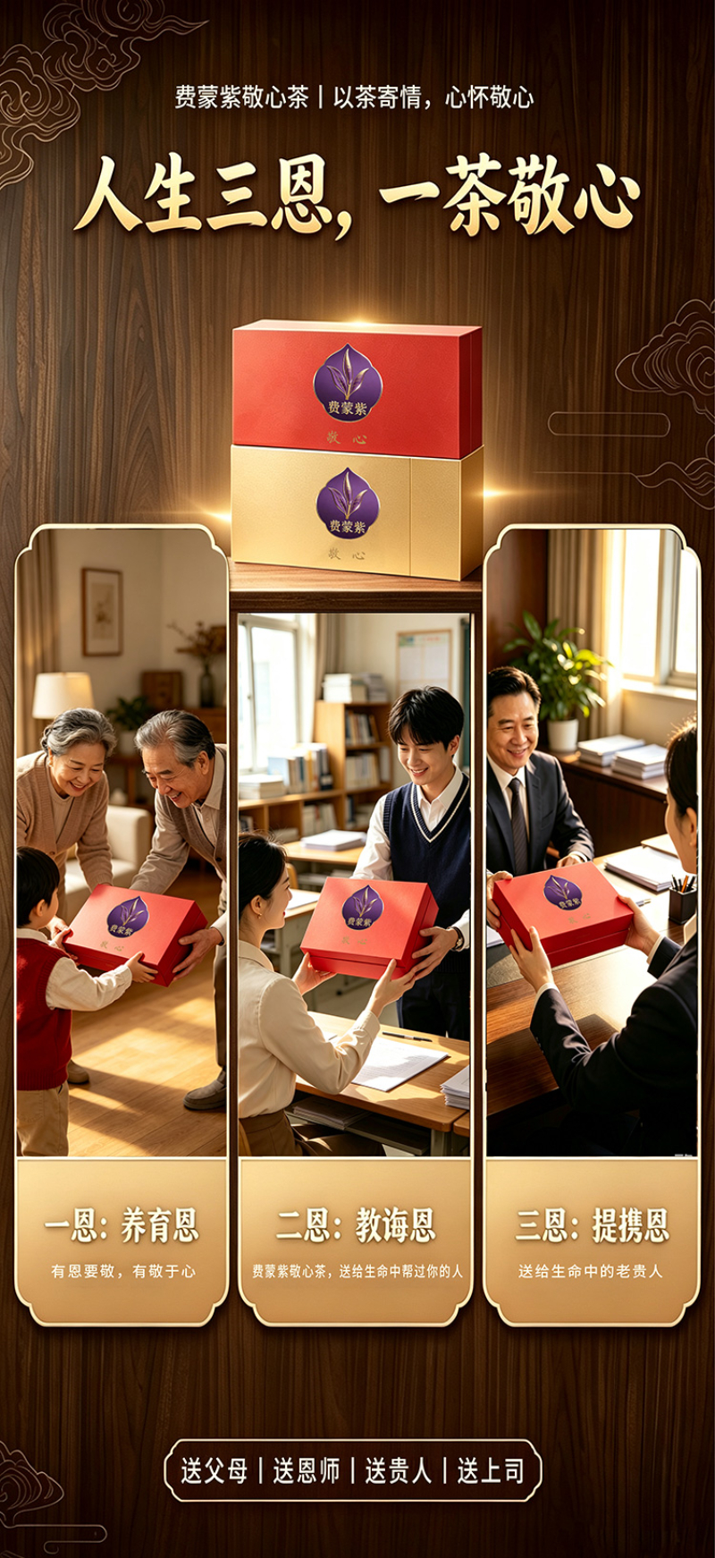 2026年度优选茶叶品牌公司：费蒙紫的珍稀紫茶传奇