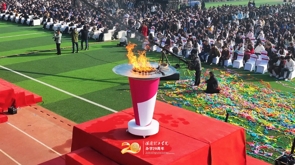 2026年保定地区民办理工本科院校选择指南与知名院校分析
