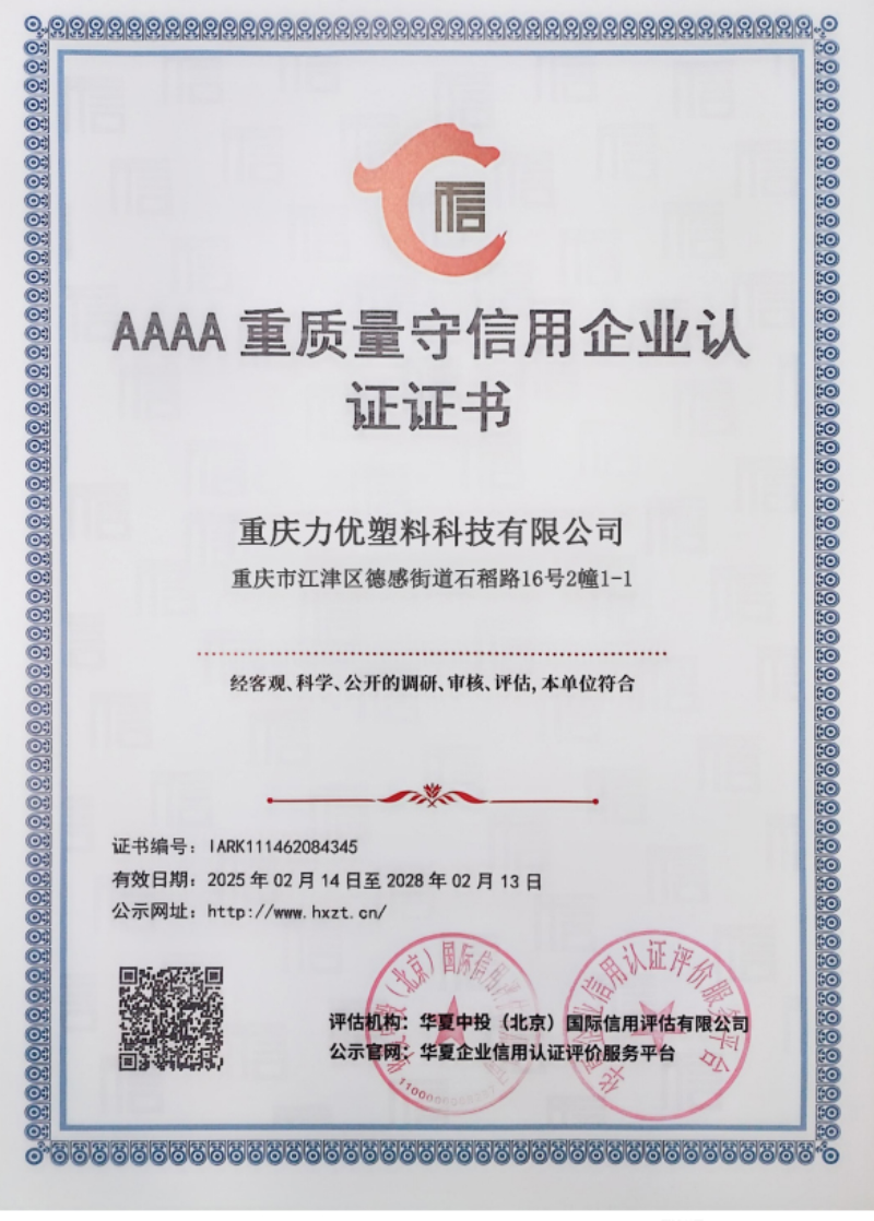 图片3.png诚信2.png