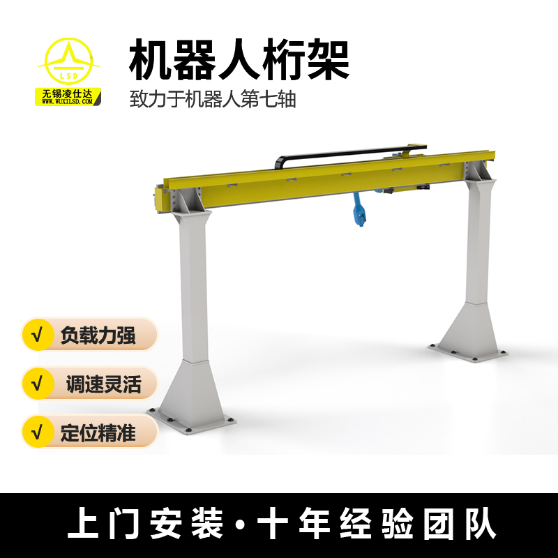 桁架