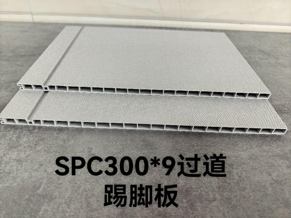 SPC300踢脚板