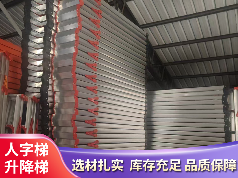 专业登高梯生产供应厂家