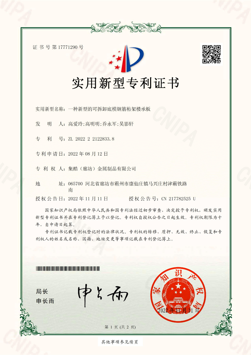 2026年河北CZ型钢檩条批发商综合评估与集酷推荐分析