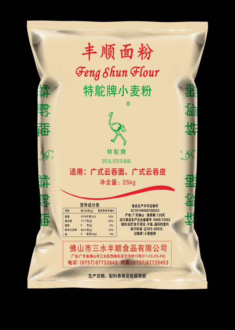 特鸵牌.png