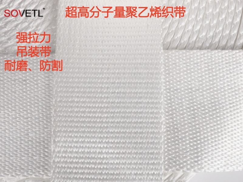 聚乙烯织带