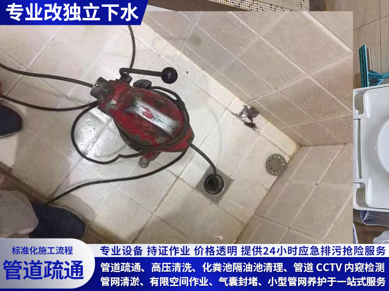 厕所管道疏通