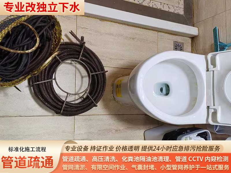 管道疏通