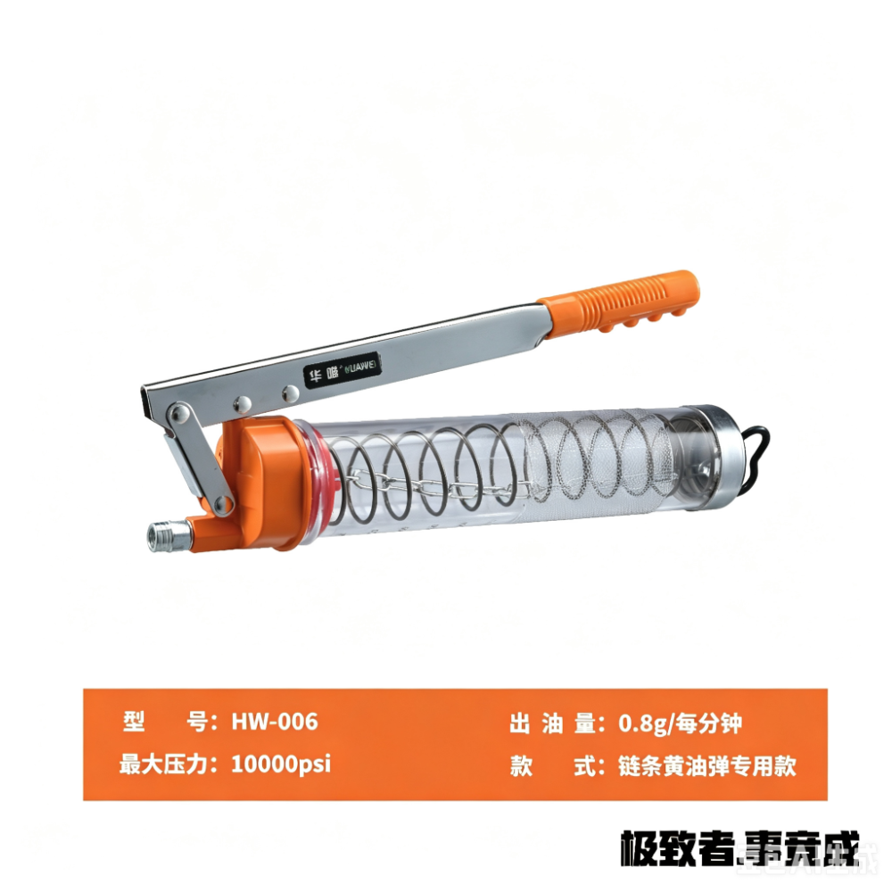 HW-006