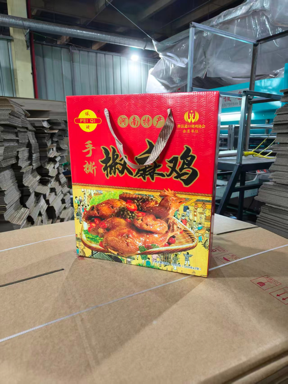 彩箱纸箱